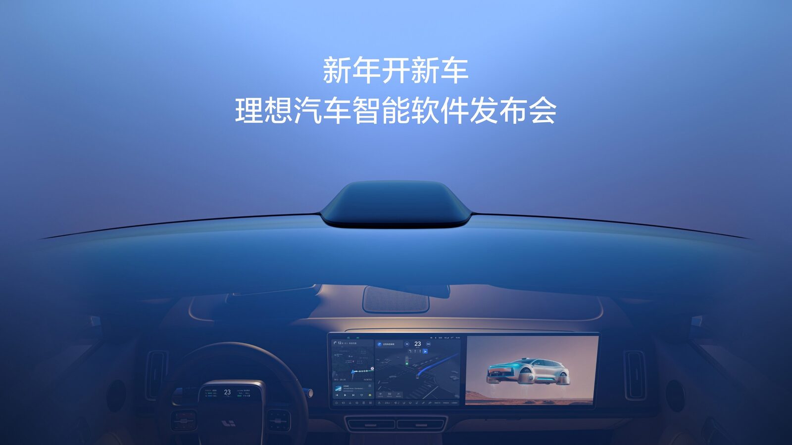 新年开新车，澳门新京葡官方网站汽车智能软件发布会。