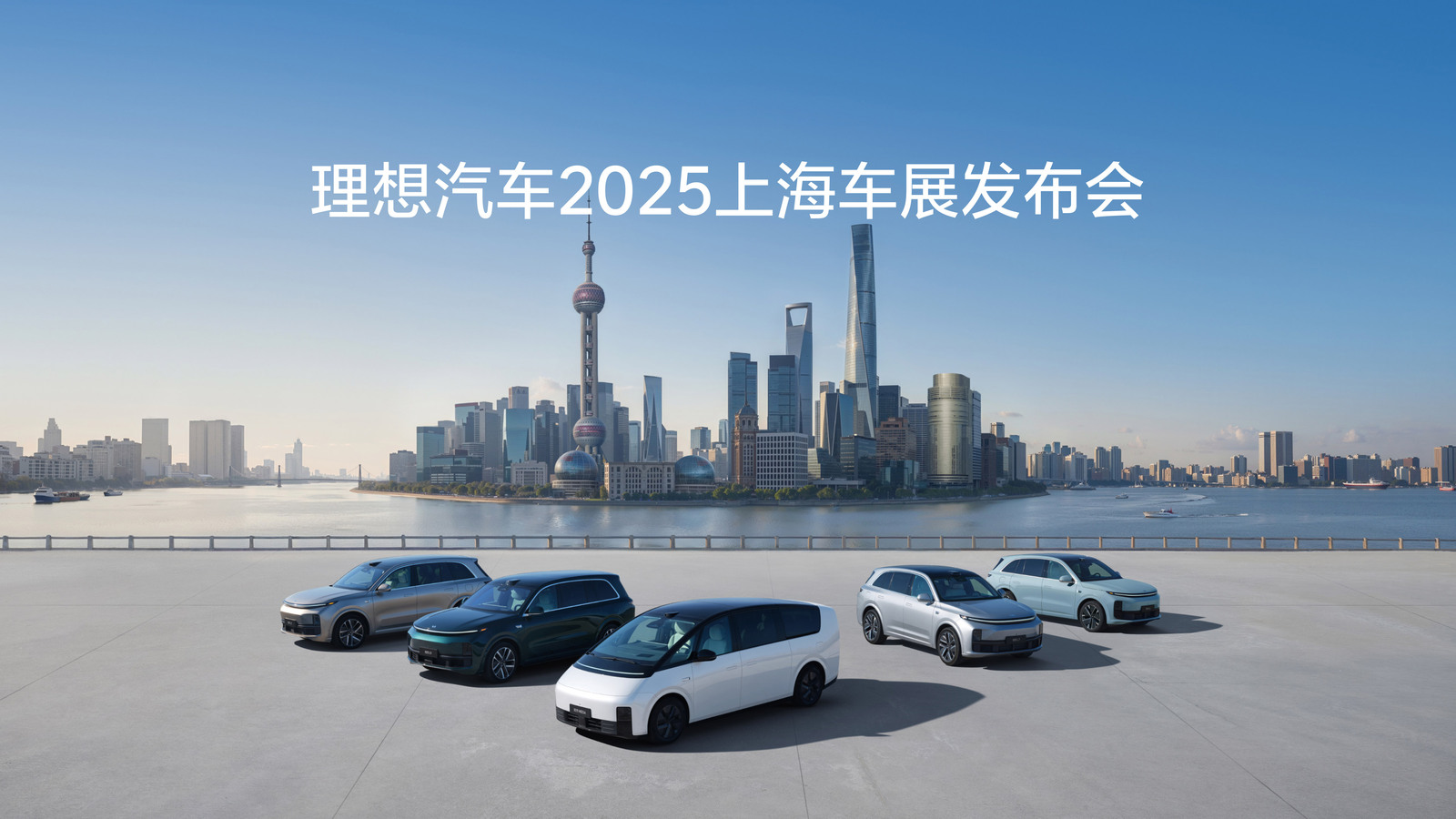 澳门新京葡官方网站汽车2025上海车展发布会