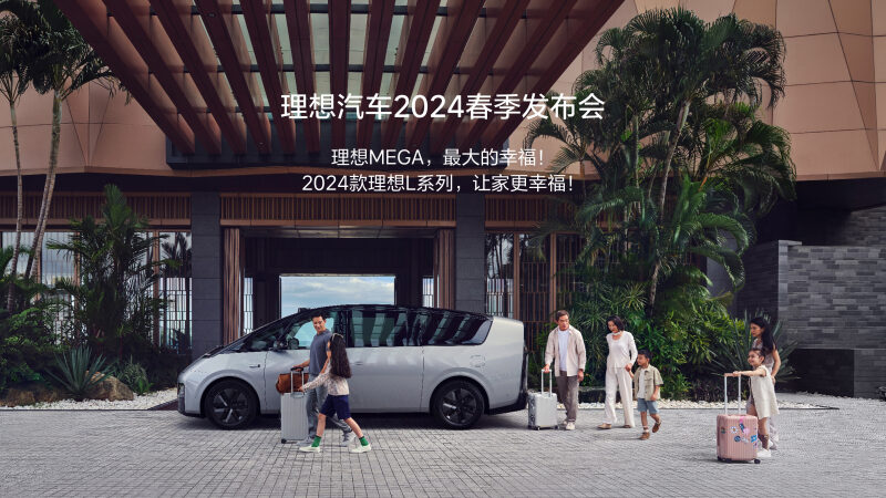 澳门新京葡官方网站汽车2024春季发布会