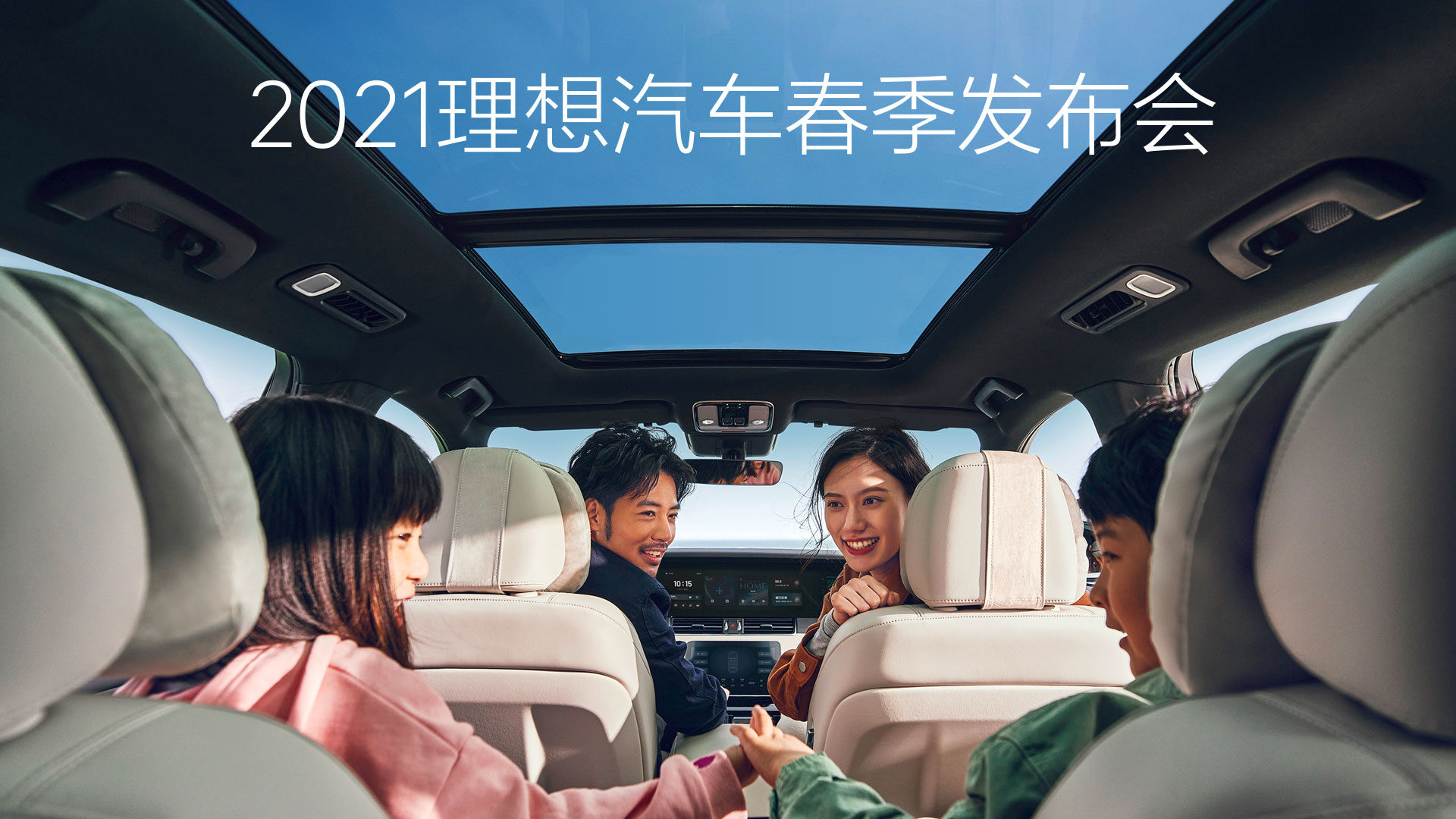 2021澳门新京葡官方网站汽车春季发布会